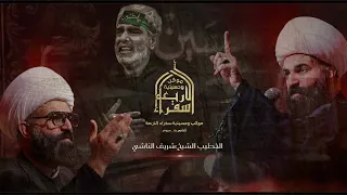 نعي ليلة العاشر   شيخ شريف الناشي   ليلة العاشر      ه  دندنها