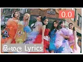 Download Lagu Nmixx O.O sinhala lyrics|Jung kook Seven Sinhala Lyrics|V Rainy Days Sinhala Lyrics|Love Me Again
