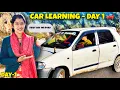 Lagu आज मेरा पहला Driving Day पैर कांप गए 😅🚗Meri Driving Journey का पहला दिन देखो क्या-क्या हुआ 😂