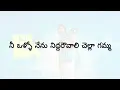 Dheema Dheema Telugu  lyrics|LIK(2026)|Pradeep Ranganathan|Anirudh Ravichander| Sri Sai Kiran