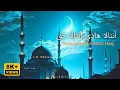 Download Lagu Antala Hadi Antala Haq Laisal Hadi Illahu Mufti Ismail Menk Islamic Songs || #Nasheeds #islamicnaats