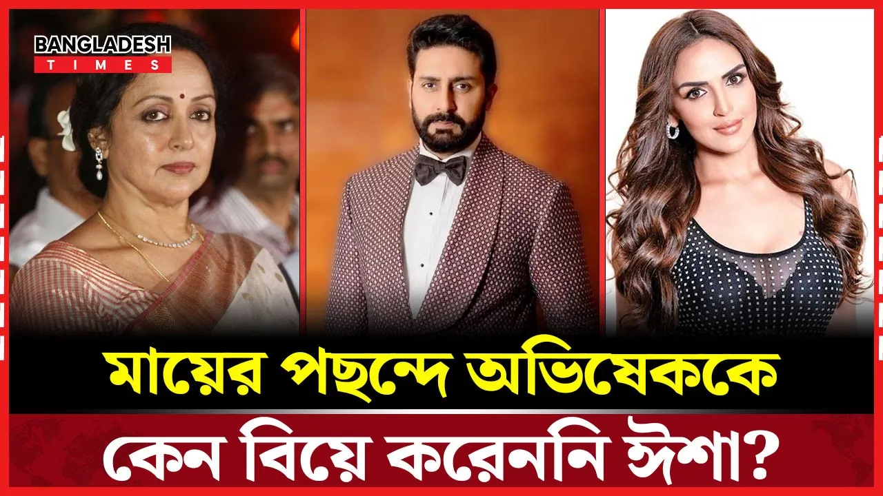 বলিউডে প্রেম ও পারিবারিক চাপের কাহিনী