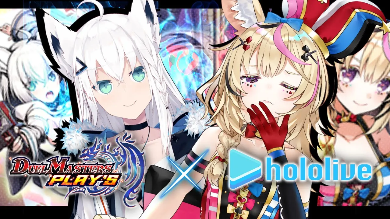 【#デュエプレ】ホロライブコラボきちゃ！フブポル２人でデュエマ！スタート!!【ホロライブ/白上フブキ/尾丸ポルカ】