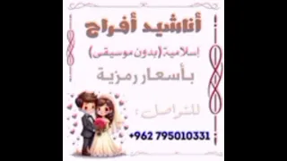 زيها مين دف صافي كاملة بدون موسيقى  استخدام شخصي فقط يمنع النشرر دندنها
