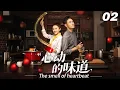 Download Lagu 【心動的味道】💞EP02丨連續劇丨完整版丨中文字幕丨2025最新版  #宋威龙 #肖战 #王一博  #4K