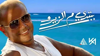 عمرو دياب   ببتدي م الزيرو                                                دندنها