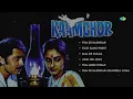 Kaamchor - Full Album | Rakesh Roshan | Tanuja | Tum Se Badhkar | Tujh Sang Preet | Old Hindi Songs