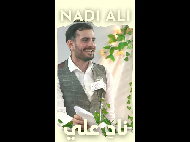 ⁣Nadi Ali LIVE | 13 Rajab Celebration | Sayed Ali Alhakeem