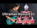 Download Lagu Ultraman Nexus ED2「飛び立てない私にあなたが翼をくれた」Electric Guitar Version - Vichede
