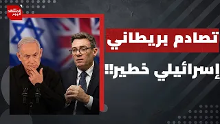 لأول مرة.. عقوبات بريطانية على إسرائيل وبن غفير يتوعد بالرد | المشهد اليوم