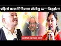 Download Lagu ज्यानको बाजी राखेर डा.केसीले खोलिदिए मुखुण्डो: दिए यस्तो दमदार भाषण,बडारियो खतराको घण्टी,अब के होला?