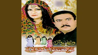 Ghale Ma Terega Attani Tappay 