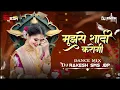 Download Lagu Mujhse Shaadi Karogi__dj song remix __dj _sms Jbp x dj rakesh Jabalpur