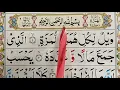 Download Lagu Surah Al-Humazah with Tajweed 104- تعلم سورة الهمزة {surah al humazah full arabic text} Learn Quran