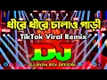 Dhire Dhire Chalao Gari Dj Remix | TikTok |  New Bangla Viral Dj Gan 2025 | ধীরে ধীরে চালাও গাড়ী Dj