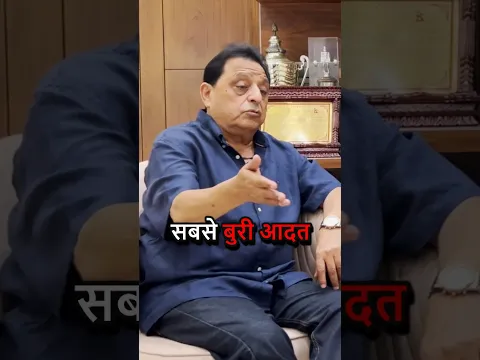 सबसे बुरी आदत।