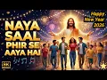 Lagu **Naya Saal Naya Jeevan | Yeshu Worship New Year Song**