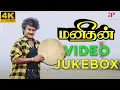 Download Lagu Manithan Full Video Jukebox 4K | Rajinikanth | Rupini | Chandrabose