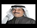 عبدالله رويشد  علمني عليك