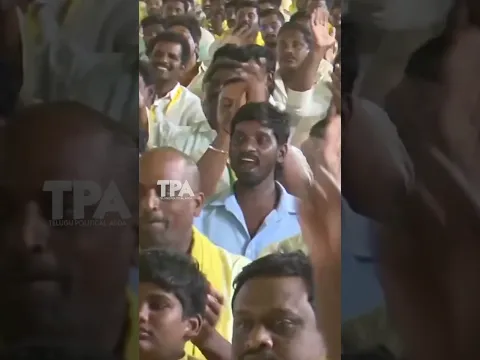 పార్టీ పట్ల కమిట్మెంట్ ఉండే కార్యకర్తల పార్టీ ఏదైనా ఉంది అంటే, అది టీడీపీ పార్టీనే | Chandrababu