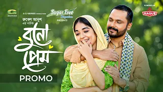 Bunoprem | বুনোপ্রেম | Promo | Mosaddik Shahin | Taslima Tahrin | Rubel Anush
