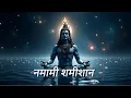 Download Lagu Namami Shamishan | ANCIENT SHIVA MANTRA #namamishamishan #shiva
