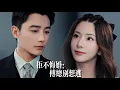 Download Lagu 一口气看完【拒不悔婚：傅总别想逃】前世親眼見他為護她墜深淵！摯愛渣男卻聯手表妹讓她家破人亡…重生那刻她含淚撞進冰山總裁懷裡，转身親手碾碎渣男情妇的黃粱美夢！