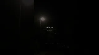 يا أ ي ه ا الإ نسان ما غ ر ك ب ر ب ك الك ريم محمد صديق المنشاوي سورة الانفطار 