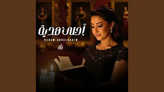 Senaryo Wahed سيناريو واحد 