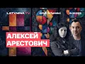 Download Lagu Алексей Арестович Россияне и украинцы - все русские. Есть стратегическое мышление, есть криворожское