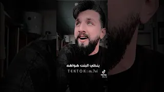 يعيروني بيك اسمر كل الخلق سمراني 