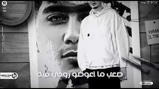 مسيلي علي نفسك مسا انا صورتي مش عالجنيه حموالطيخا احمد موزه توزيع يوسف اوشا 