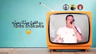 رب الكون ميزنا بميزة حالة واتس اب دندنها