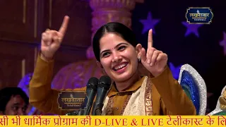 jaya kishori jaya kishori ji bhajan lakhdatar telefilms 