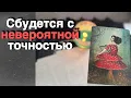 Download Lagu ❗️Сильное Старинное Гадание...🍁♥️♣️ расклад таро прогноз онлайн гадание