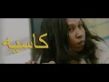 Download Lagu MASDO - KASIH (Muzik Video Rasmi bahagian 1)