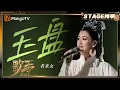 Download Lagu 【歌手2025·纯享】#者来女 《玉盘》演绎融入民族乐器元素 展现国风音乐新高度 |《歌手2025》| SINGER 2025｜MangoTV