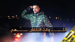 كليب   انتهي وقت النقاش   عبدالله السعايدة   حصريا                                              دندنها