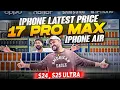 Lagu iPhone 17 Pro Max Price in Dubai | iPhone Price in DUBAI | Samsung S25 ULTRA PRICE IN DUBAI DXB VLOG