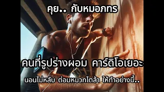 นอนไม่หลับอาจเกิดจากอะไรบ้าง