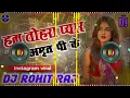 Lagu Tohra Pyar Ke Amrat | Dj Edm Remix | Bhojpuri Song | Dj Song | Rdx Mix | Khesari Lal Yadav | 2025 