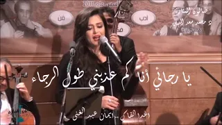 اغدا القاك مقطع انت ياجنة حبى واشتياقى وجنونى ايمان عبد الغنى صالون الموسيقى العربية 