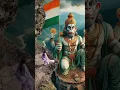 🇮🇳Maa Tujhe Salam || Jai shree Ram 🚩 | jay Hanuman | #15august #india #Indiaflag #trendingshorts