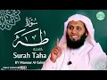 Download Lagu Surah Taha سورة طه كاملة By Mansour Al Salmi بصوت منصور السالمي MP3
