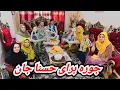 Download Lagu آمدن نامزاد حسنا جان / و آوردن جوره از پاکستان