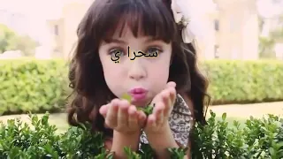 عش بالتفاؤل إن الخير منبعه   عش بالأمل   دندنها