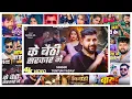 Lagu Nonstop Tuntun Yadav New Bhojpuri Song 2025 | Top 9 Best Collection Song Of Tuntun Yadav Mp3  Song