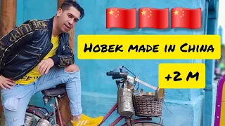 Cheb Rayan Hobek Made In China الشاب ريان 