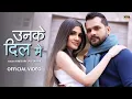 Download Lagu Khesari Lal Yadav - उनके दिल में (Video) | Unke Dil Mein | Deepesh Goyal | Bhojpuri Song 2022