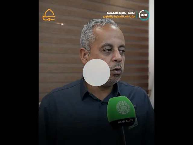 ⁣مركز نظم للتخطيط والتطوير التابع للعتبة العلوية المقدسة يقيم دورة للسلامة المهنية